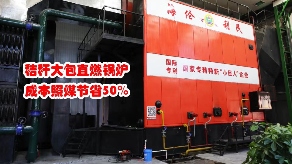 先建后補(bǔ)，秸稈打捆直燃鍋爐補(bǔ)貼這樣申請(qǐng)