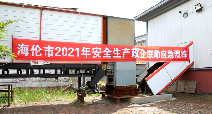 海倫市利民萬(wàn)佳鍋爐開展政企聯(lián)動(dòng)安全生產(chǎn)應(yīng)急演練活動(dòng)